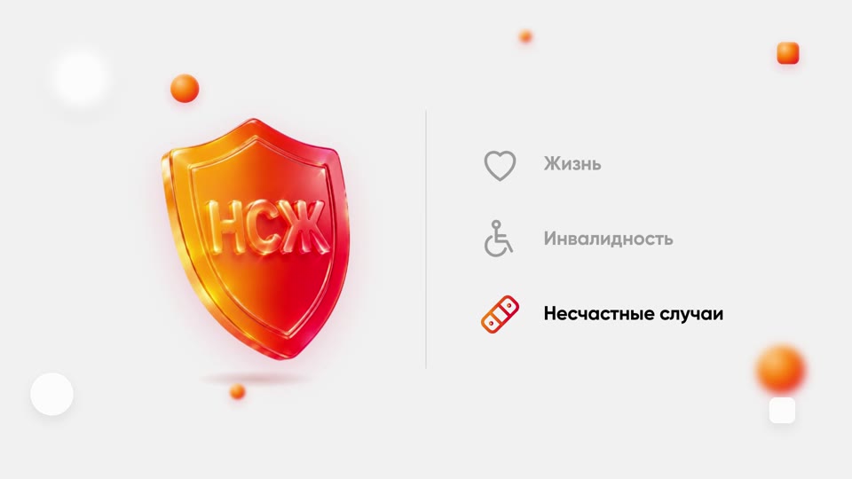 Риски